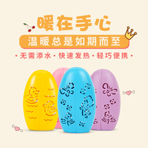 Hemerocallis warm hand egg warm treasure self heating warm egg replacement core replacement core silicone student portable mini hand grip type