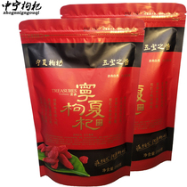 Ningxia wolfberry old farmers a few dogs authentic Zhongning super disposable 500g small particles pure natural Wolfberry
