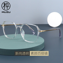 Muzu anti-blue radiation glasses female Korean version of tide eyes male non-degree flat glasses plain literary near-sight glasses