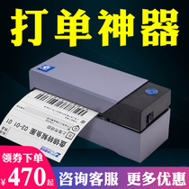 Qirui QR588 thermal label Taobao Express single electronic face sheet printer Qirui 488BT mobile phone Bluetooth computer universal small one or two single Express single single qr588G