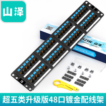 Shanze BL5-48 super five distribution frame 48 port CAT5e network high-end engineering gold-plated 2U rackmount cabinet