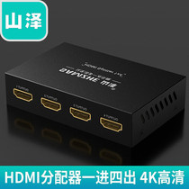 SAMZHE (SAMZHE)HV-504W HDMI one-in four-out distributor One-point four-split screen support 3D