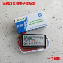 Electronic transformer halogen lamp halogen lamp transformer 220V to 12V