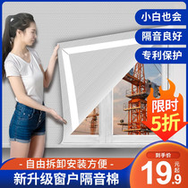 Removable soundproof window curtain cover facing the street noise and noise reduction sound artifact sound-absorbing cotton wall sticker silencer cloth mute baffle