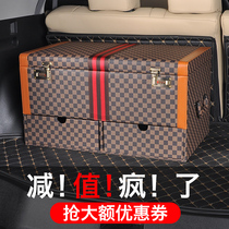 Car storage box storage box car trunk finishing box password car trunk drawer storage box supplies