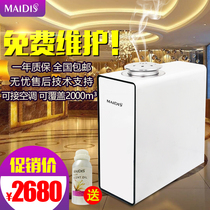 Hotel lobby central air conditioning spray machine fragrance expander fragrance machine bar Internet cafe 4s shop aroma diffuser