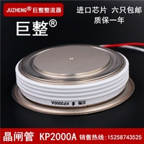 Giant thyristor thyristor KP2000A3000V KP2000-30 KP2000A3000V