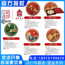 My heart of the Forbidden City moon cake gift box splendid round box cultural creation Palace features high-end gift box Mid-Autumn Festival gift group purchase