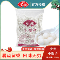 2kg pure water milled rice dumplings glutinous rice dumplings Yuanxiao frozen pearl taro balls without stuffing ice powder raw materials