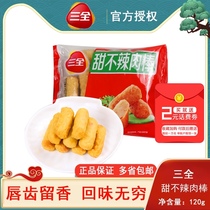 Sanquan sweet or not spicy meat sticks family Party hot pot meatballs Kwantung boiled maoceras frozen ingredients series 120g