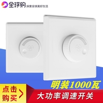86 concealed stepless speed control switch electric fan ceiling fan 1000 watt High Power fan electric fan governor household