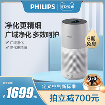 Philips air purifier bedroom household formaldehyde removal smoke purification machine to remove haze dust AC1736