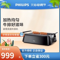 Philips HD6371 steak machine Household automatic electric barbecue grill smoke-free multi-function professional fried steak commercial