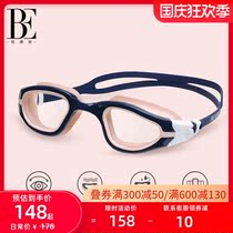 BE van der Ande Ann fashion swimming goggles high-definition waterproof anti-fog anti-UV 3D three-dimensional design intelligent fit swimming goggles