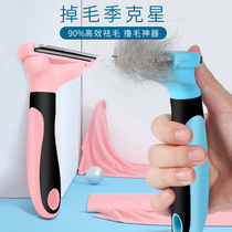 Cat comb comb brush dog go to the floating hair go to the special supplies artifact pet shell cat hair cleaner