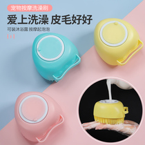 Pet bath brush Cat bath brush tool can be installed shower gel soft brush does not hurt the skin massage brush cleaning supplies