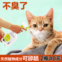 Dog disinfectant deodorant deodorant to deodorize canine distemper small indoor deodorant household cat deodorant pet supplies