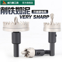 wynns high speed steel hole opener drilling drill bit aluminum alloy thin steel plate special reamer 16-70mm