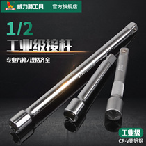 The power lion socket connecting rod 1 2 big flying Rod wrench 12 5mm extension extension short rod sub tool
