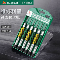 Wei Lions watch batch miniature cross word plum blossom Precision screwdriver repair watch computer glasses screwdriver set