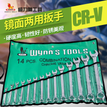 The power lion plum blossom opening mirror dual-purpose wrench set CR-V chrome vanadium steel auto repair wrench machine repair W0327