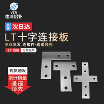 T-type L-type cross connecting plate 20 30 40 45 sheet metal reinforced support fixing parts aluminum profile accessories