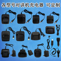 Walkie-talkie charger seat Universal USB car charger Motorola GP889 880 Baofeng Longwei eLida etc.
