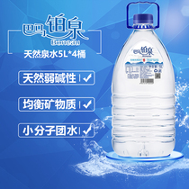 Bama Platinum Spring Drinking Water 5L * 4 large barrels of natural weak alkaline household from Bama non-mineral water