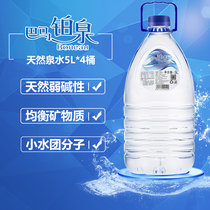 Bama Platinum Spring Drinking Water 5L * 4 large barrels of natural weak alkaline household from Bama non-mineral water