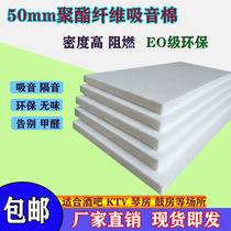 Polyester fiber sound-absorbing cotton wall filling bar KTV piano room recording studio Cinema high density sound insulation cotton board