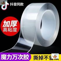 Nano double-sided adhesive thickened high viscosity powerful transparent magic glue waterproof and high temperature resistant fixing without marks