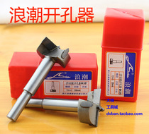 Wave woodworking perforator professional-grade lengthened wood open hard wood drilling hole reaming 12-80mm