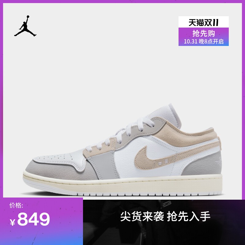 Jordan官方耐克乔丹AJ1男子运动鞋时尚翻毛皮板鞋低帮缓震DN1635