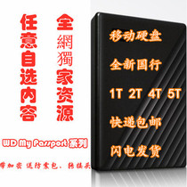 HD mobile movie hard disk 1T 2TB 3T4T 5TB external disk data high-speed storage backup 2 5 inches