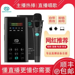 Moran broadcast bar second-generation sound card singing mobile phone dedicated live equipment full set of national k song outdoor recording computer general tremble sound network Red Anchor professional microphone set microphone four generations