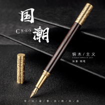 National Tide pen top ten brands gift box mens high-end business custom-made Ruyi Golden hoop stick ink bag pen practice high wood retro brass elbow pens custom lettering signature pen
