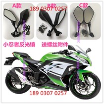 Road race domestic small Ninja Motorcycle Sports Car Rearview mirror battle Falcon race mirror horizon modified mirror