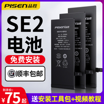 Pinsheng applies to iphonese2 battery original Apple se2 battery 5s magic change 5se Apple battery large capacity se second generation se2 generation battery 4s mobile phone ise2 battery 4