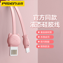 Pint wins apply to apple x data line pisen soft glue iPhone13 phone charging line 6s 7P 7P lengthened 11 Fast charge seven 8Plus punch six 12ProMaxxs