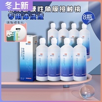 Official authorization) 8 bottles of special Opto dream David mirror Teshu Flushing lotion 360mlX8 bottle new date