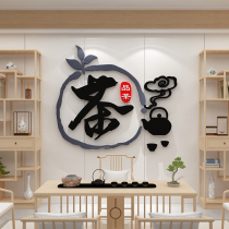 Tea Room Culture Background Wall Sticker Acrylic 3d Solid Zen Tea Shop Tea Daub Tea Gallery Decoration Arrangement Supplies