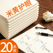 Draft paper students use thin draft book college students beige non a4 blank beat grass paper white paper mathematics calculation performance grass paper thickening postgraduate entrance examination Special non 1000 sheets