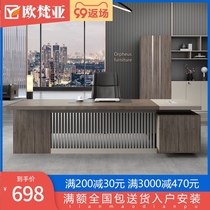 Boss desk simple modern big class desk boss desk manager table and chair combination new Chinese light luxury office furniture