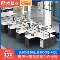 Office furniture staff desk 6-person combination card holder position 4-person table and chair simple modern work position
