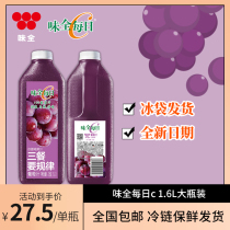 Taste whole Daily C grape juice 100% pure juice 1600MLX2 bottled plum with full box of drinks fresh zero fat