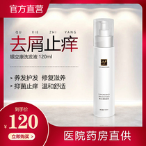 Yin Likang shampoo scalp Moss shampoo repair antibacterial anti-skin Moss ringworm dandruff cleaning oil anti-itching