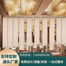 Hotel event partition wall Banquet hall Hotel box Training office Folding mobile screen hanging rail soundproof wall