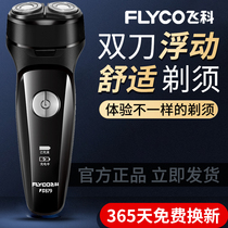 Feike shaver official flagship store FS879 full body wash men rechargeable electric shaver