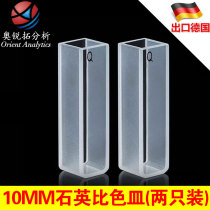 Quartz cuvette fluorescent light petri dish overdraft ultraviolet four light transmission 2 just a box of book making custom made