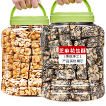 Traditional handmade black sesame peanut crisp 500g canned Hangzhou old-fashioned crispy pastry delicious combination packaged snacks